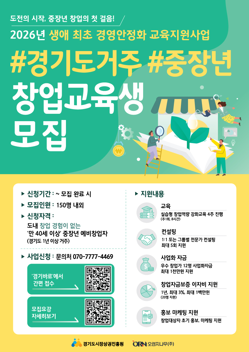 생애최초-경영안정화-포스터_A3_최종_02_out.jpg