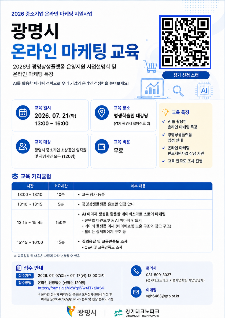 교육 홍보문.png
