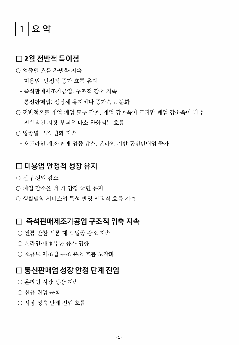 스크린샷 2026-04-08 142355.png