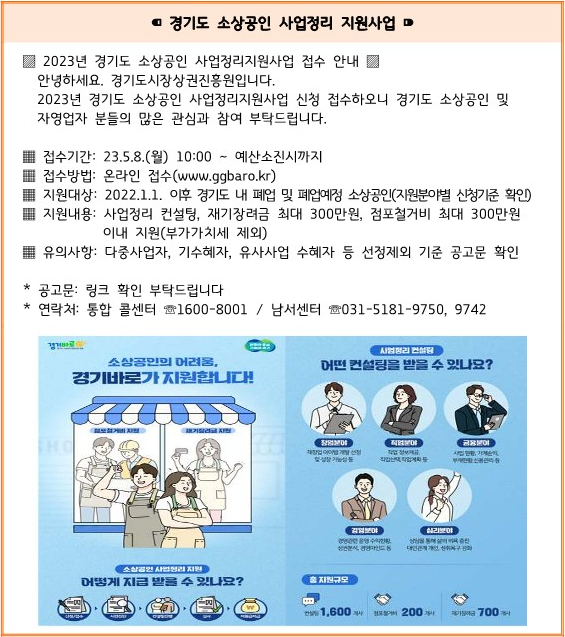 https://sbdc.gm.go.kr/files/attach/images/6657/284/012/ed4bdcf87db9538c9762a9d82ea6acca.png